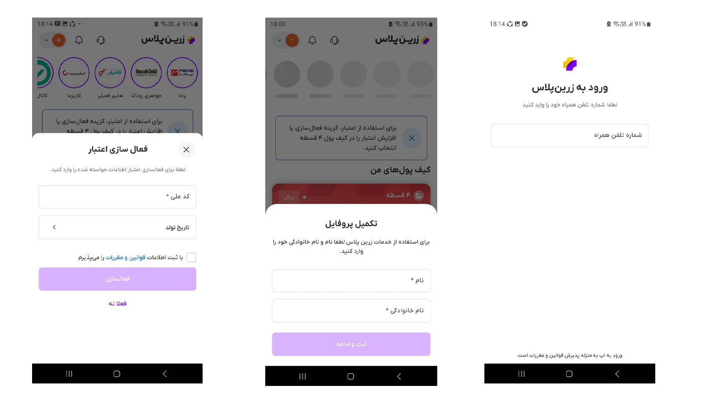 اقساطی زرین پلاس